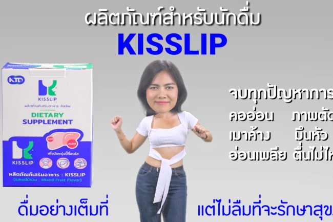 โฆษณษ อาหารเสริม